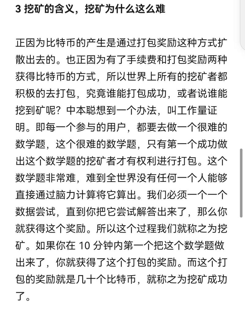 btdwallet挖矿app(挖矿赚钱)截图3