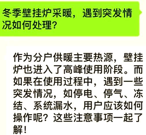 燃气壁挂炉停电了怎么办