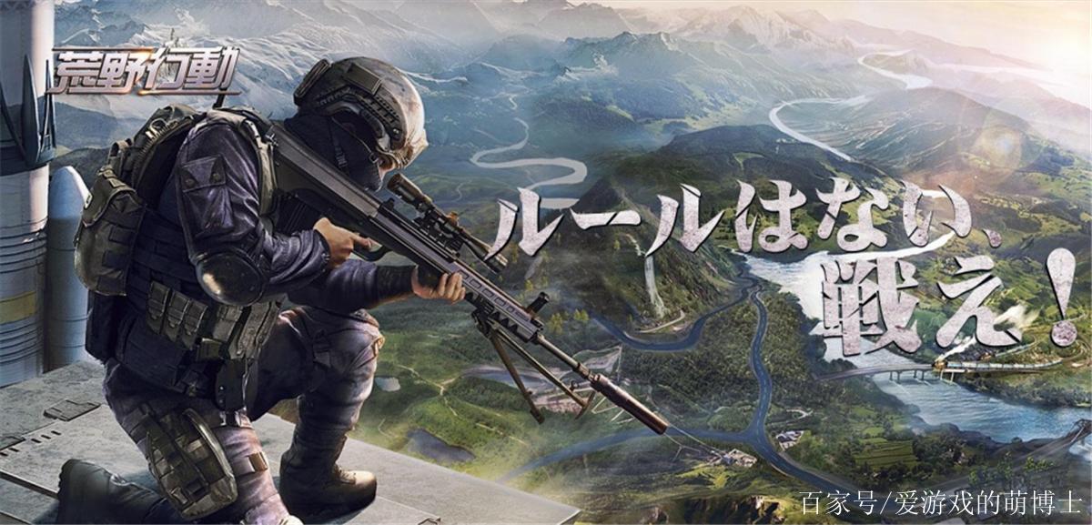 ns下载荒野行动