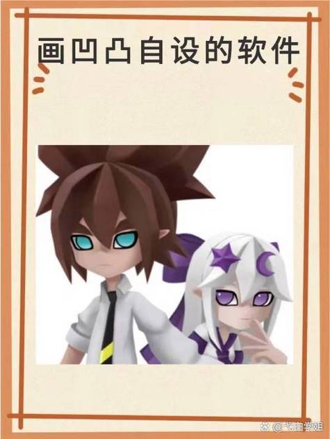 二次元人设生成器