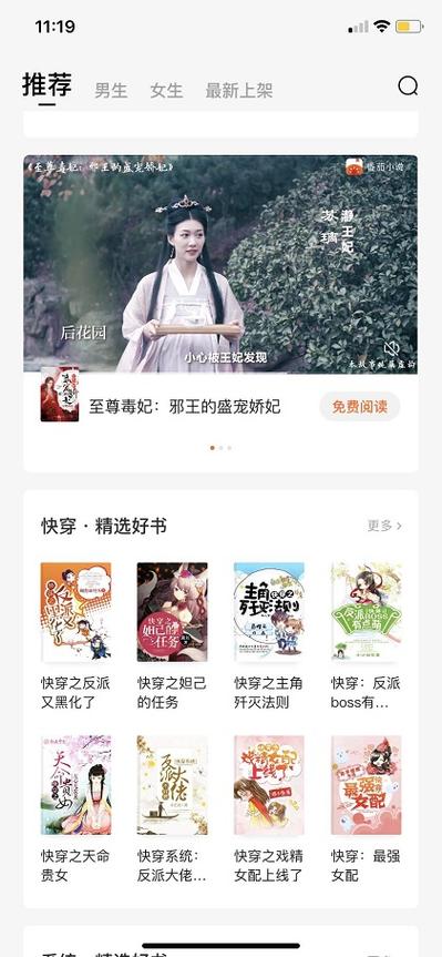 在线阅读小说