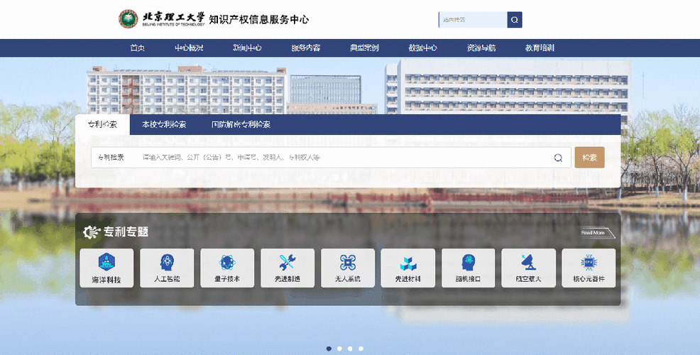 智慧门户手机客户端截图3