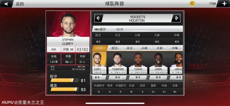 2k20交易攻略