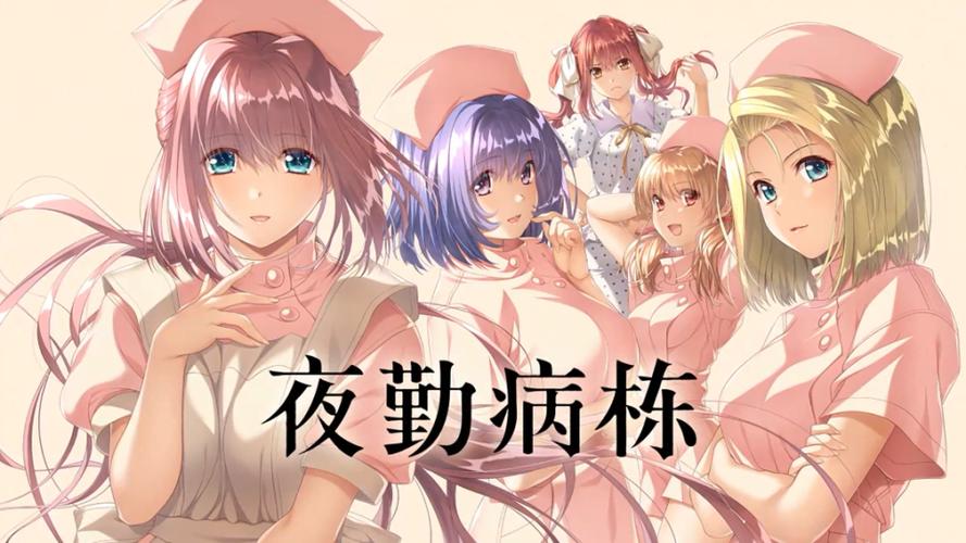 绅士医院游戏截图2