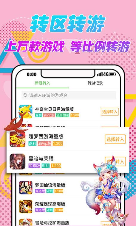 破解版游戏盒大全内购破解截图2