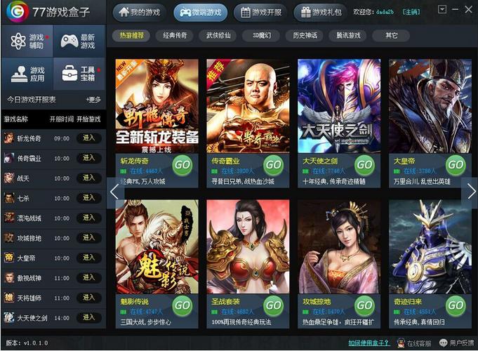 破解版游戏盒大全内购破解截图3