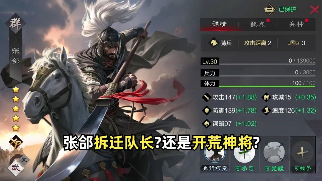 率土之滨张郃用还是拆 率土之滨张郃用还是拆