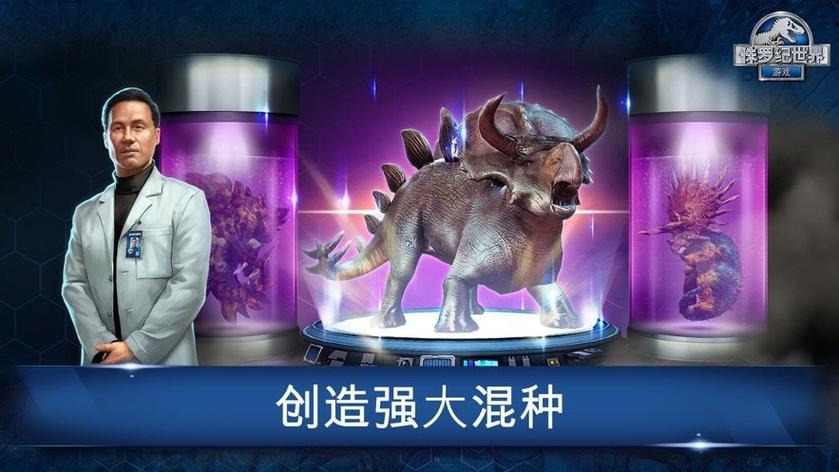 侏罗纪世界无限绿钞最新版2021