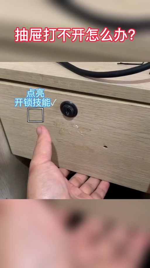 抽屉锁的几种安装方法