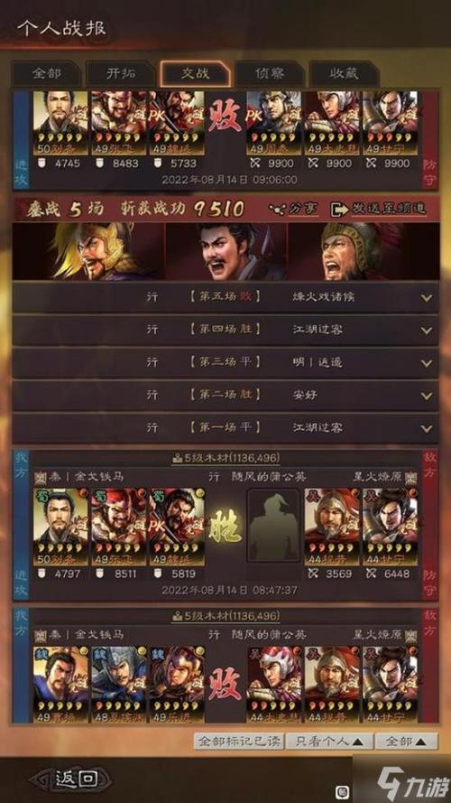 sp袁绍群弓阵容详解