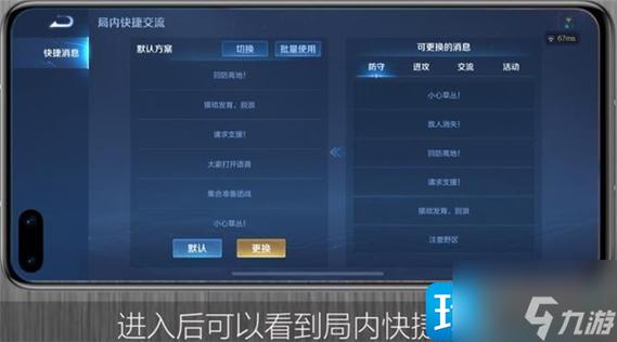 王者荣耀个性语音设置步骤