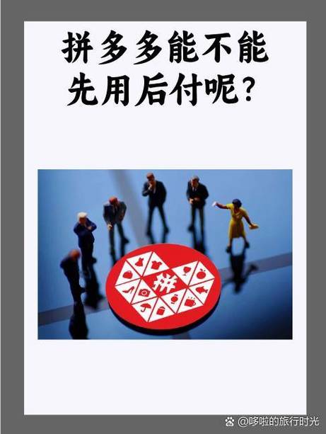 拼多多已达上限