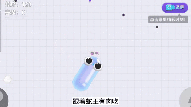 贪吃蛇大作战吧截图3