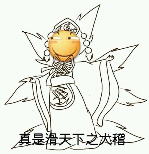 滑稽君滑天下之大稽