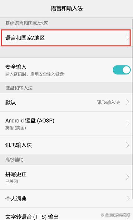 华为nova7pro输入法怎么设置