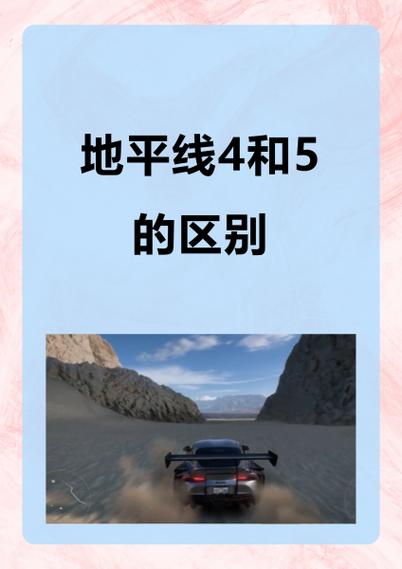 地平线1到5分别是哪个国家