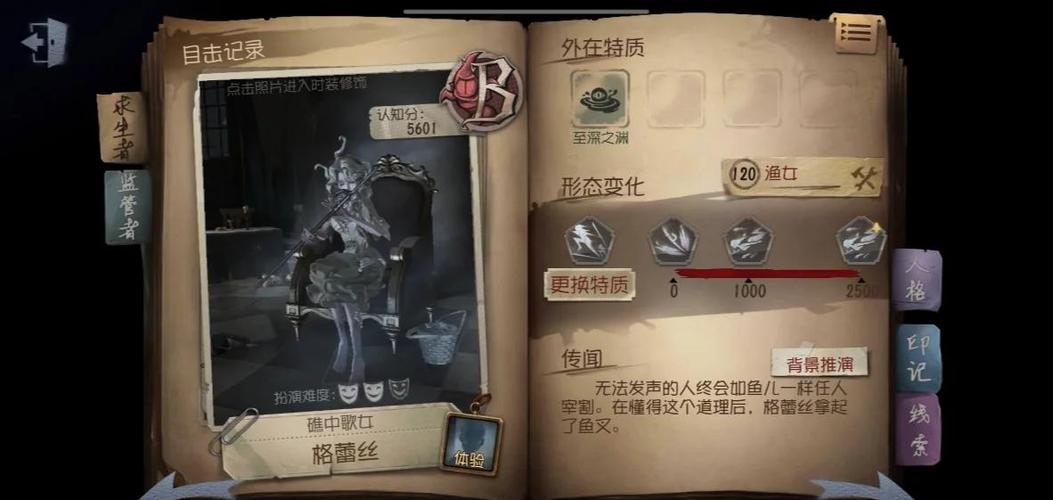 第五人格技能 第五人格技能