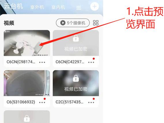 萤石云视频删除回放 萤石云视频删除回放