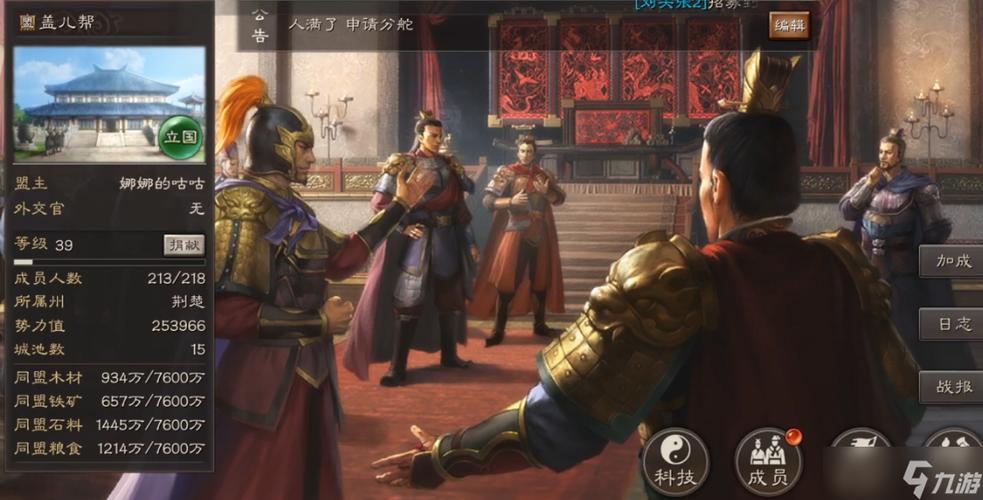 三国志战略版俘虏后结盟