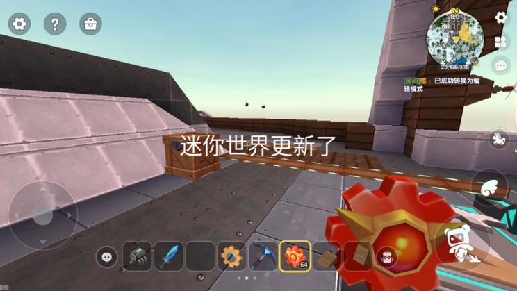 迷你世界最新版本更新内容