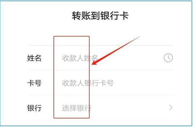 手机上如何银行卡转账银行卡截图1