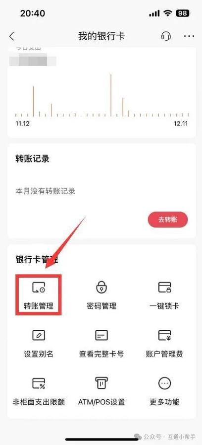 手机上如何银行卡转账银行卡截图2