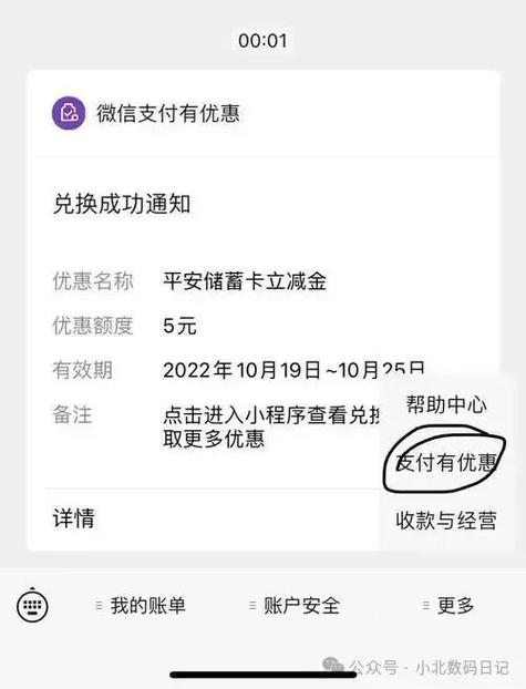 手机上如何银行卡转账银行卡截图3