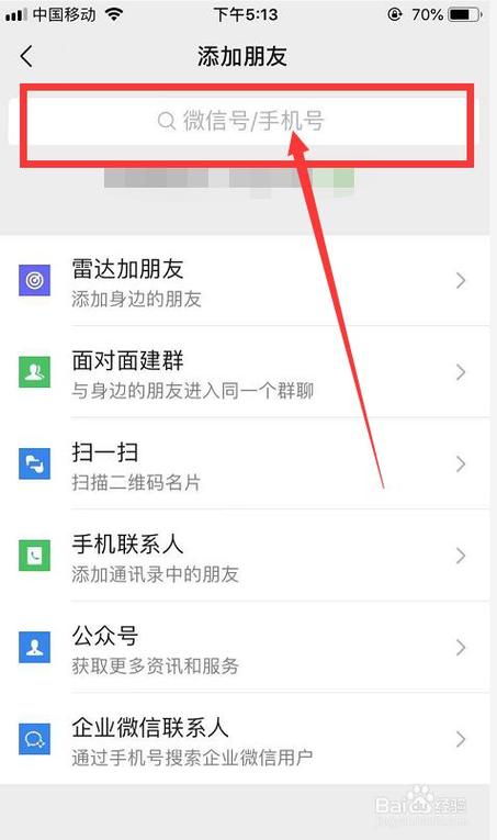 微信加好友设置权限在哪里