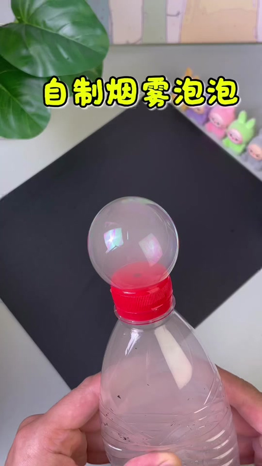 泡泡怎么做泡泡