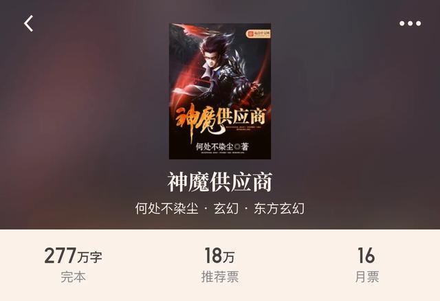 万界之最强供应商