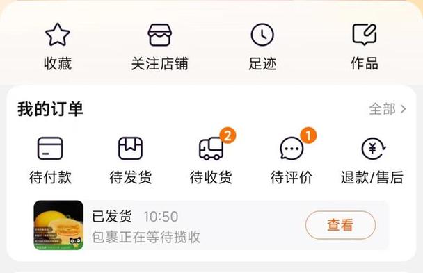 如何申请淘宝退货退款流程