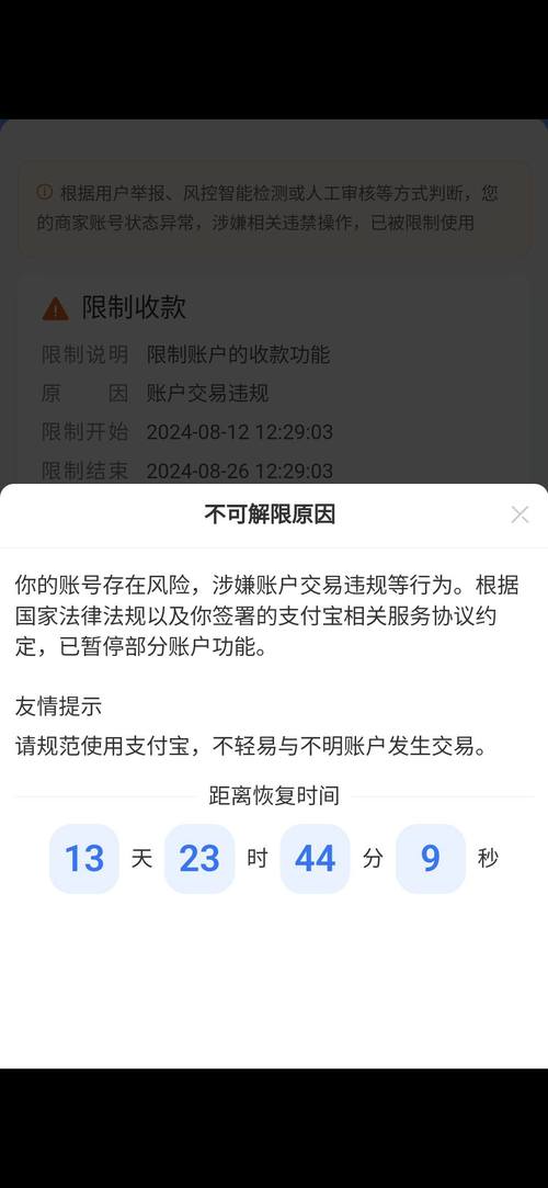 支付宝支付限额修改 支付宝支付限额修改