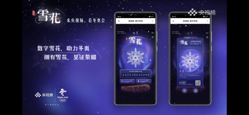 雪花科技官网入口截图2