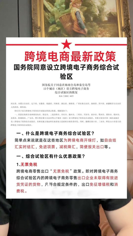 国家不允许做跨境电商吗