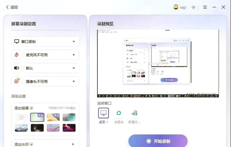 小米8录制屏幕没有声音