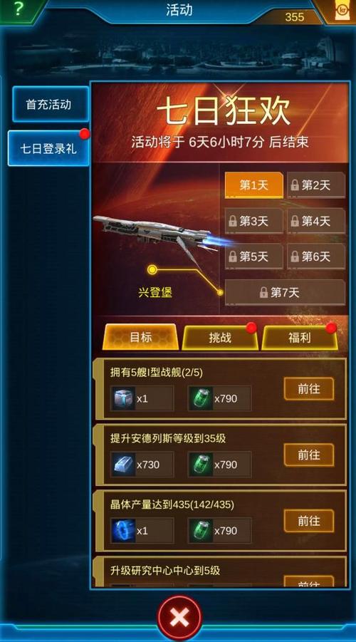 银河战舰游戏兑换码