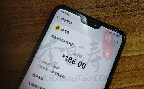 悬赏猫提现到哪截图1