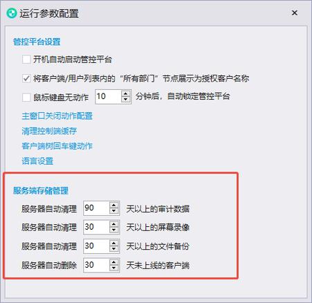 酒店监控保存时间规定
