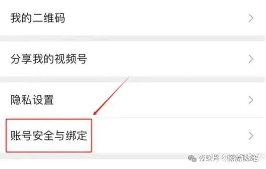 如何查看视频号实名认证了几个账号