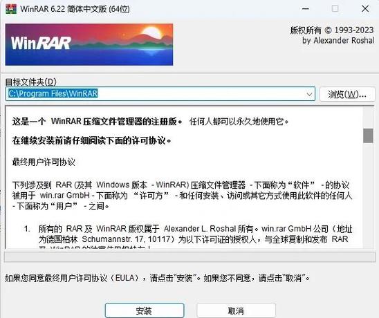 winrar烈火官网