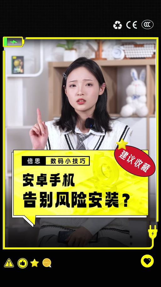 小米如何无视风险安装应用截图2