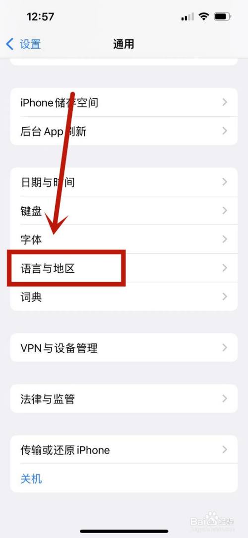 iphone怎么改系统语言