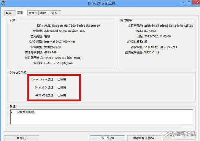 DirectX12安装