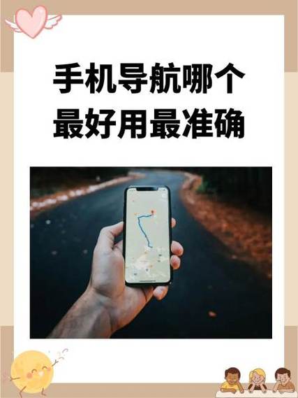 手机休眠后导航能用吗