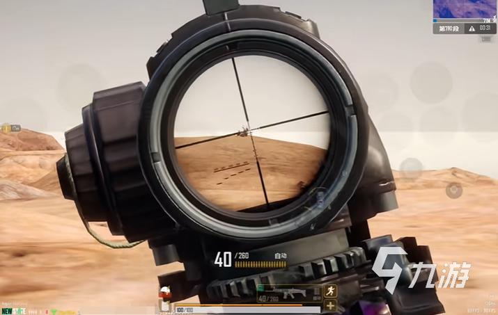 pubg打狙屏息吗截图3