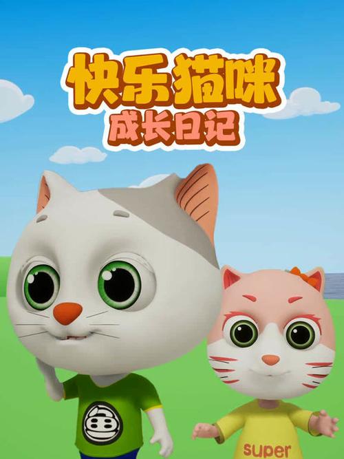 动画片小猫咪动画片视频