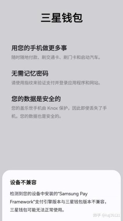 应用不兼容怎么办