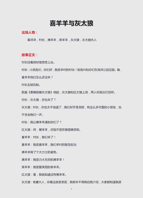 绵羊脚本4.0特色