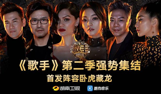 《我是歌手第二季》在线观看