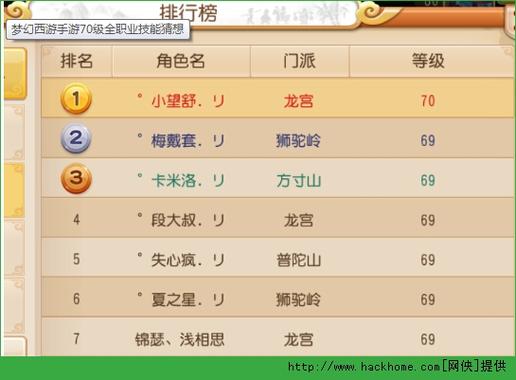 梦幻西游手游语音消息有红叉截图3